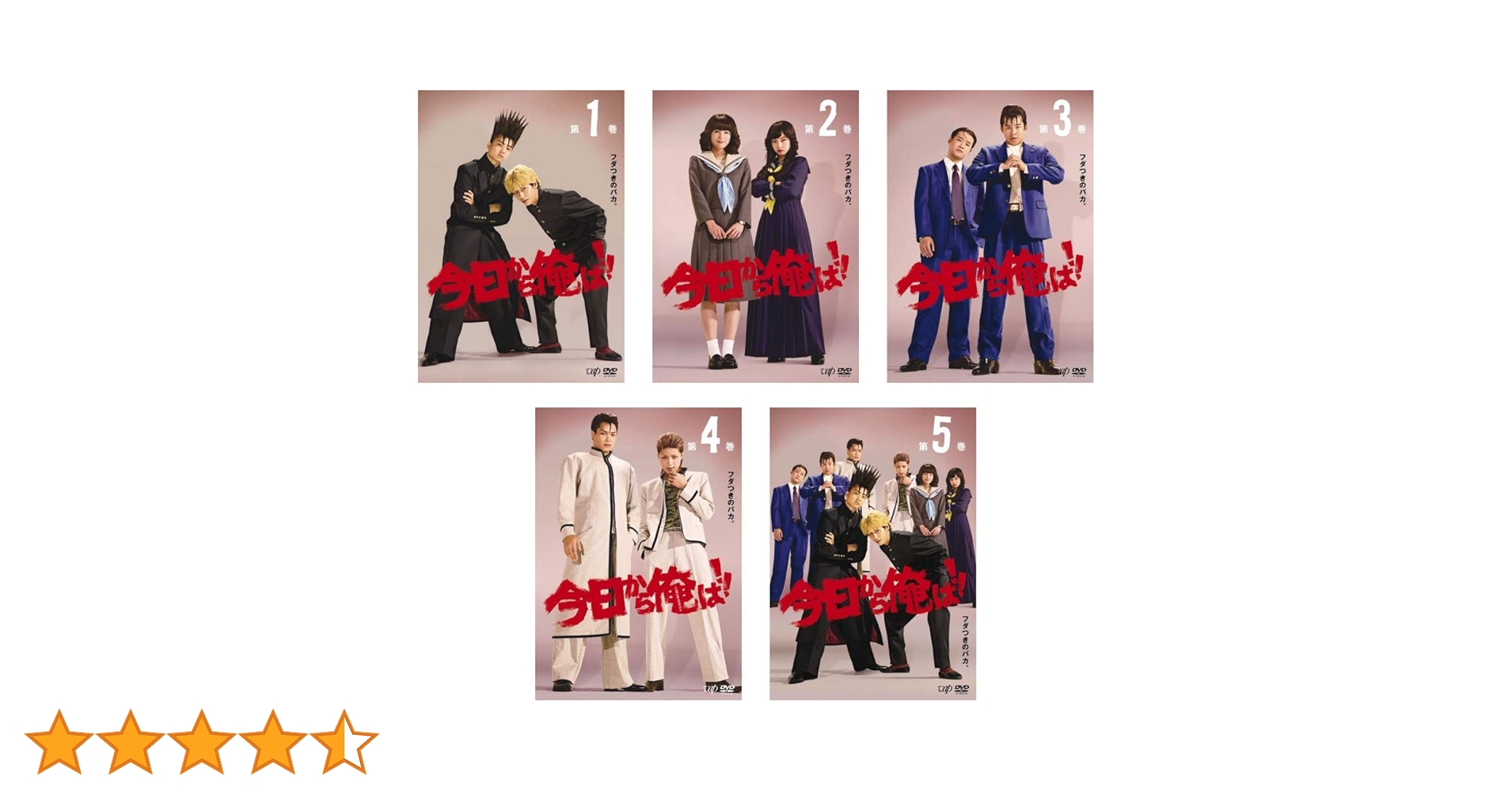 今日から俺は‼︎ DVDセット5枚&特典映像2枚ブックレット付き 今日から俺は‼︎ DVDセット5枚&特典映像2枚ブックレット付き